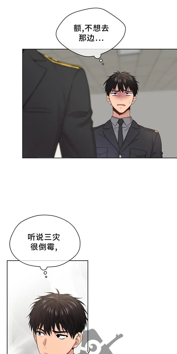入伍使命漫画漫画,第129章：【第二季】偷袭19图