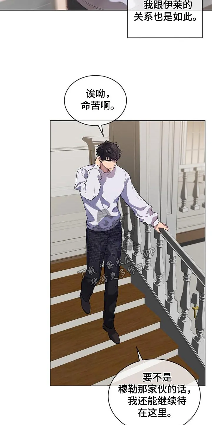 入伍使命漫画免费全集观看漫画,第160章：【第四季】随便你27图