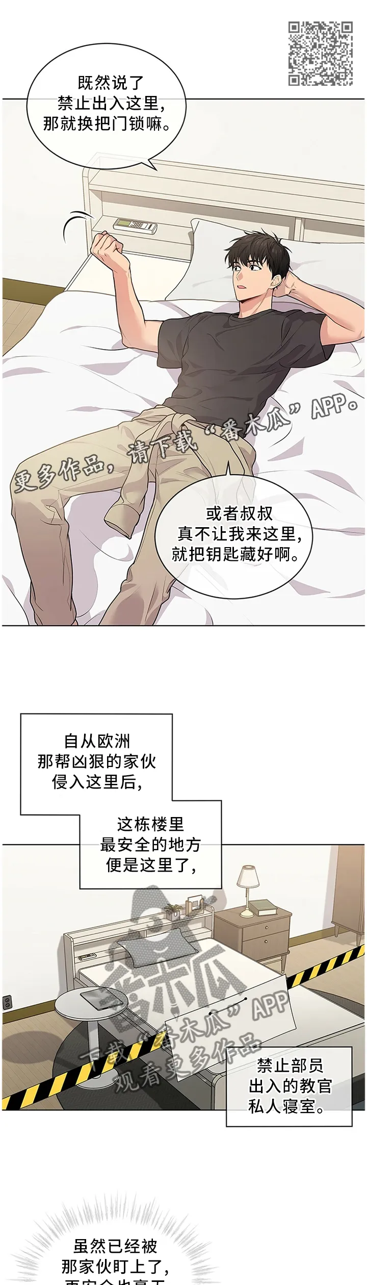 入伍使命漫画漫画,第45章：中意7图
