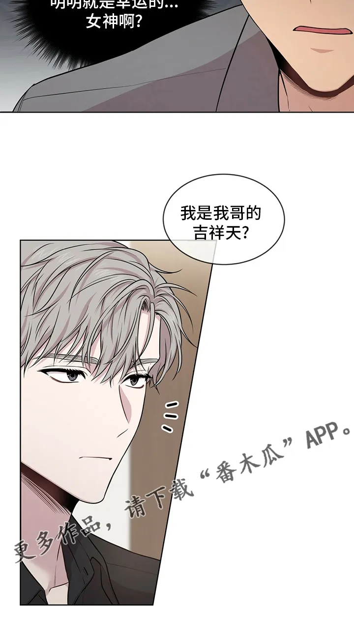 入伍使命漫画免费全集观看漫画,第95章：【第二季】野心24图