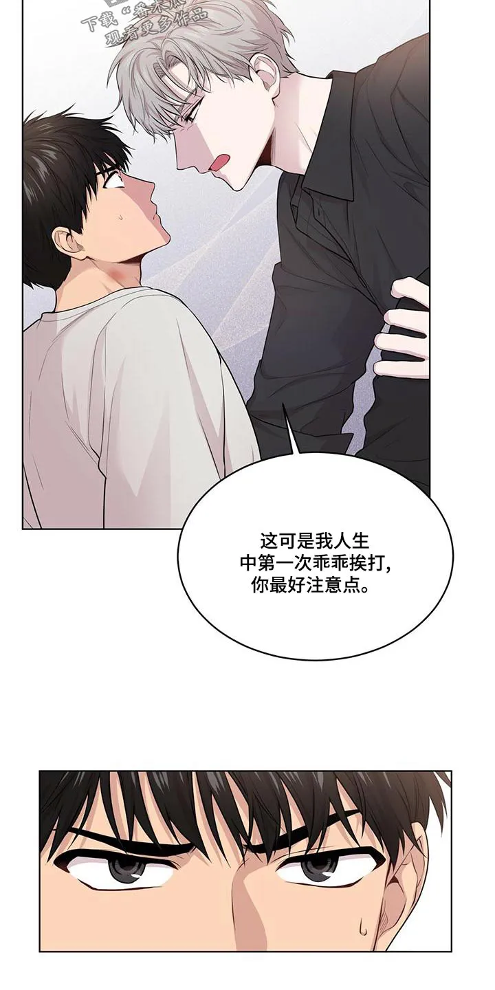 入伍使命漫画213漫画,第121章：【第二季】挣扎8图