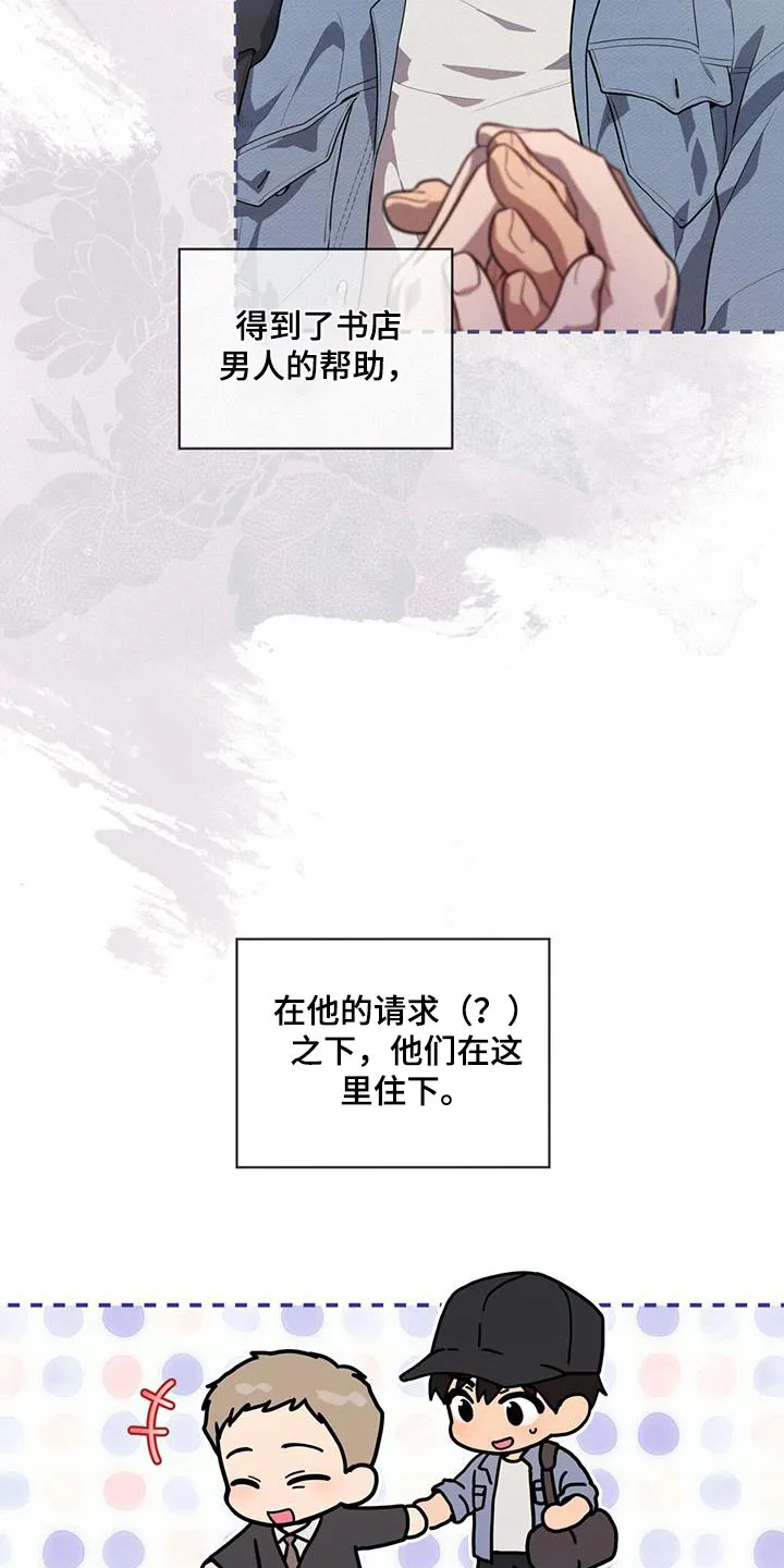 入伍使命漫画漫画,第153章：【第四季】又是梦23图