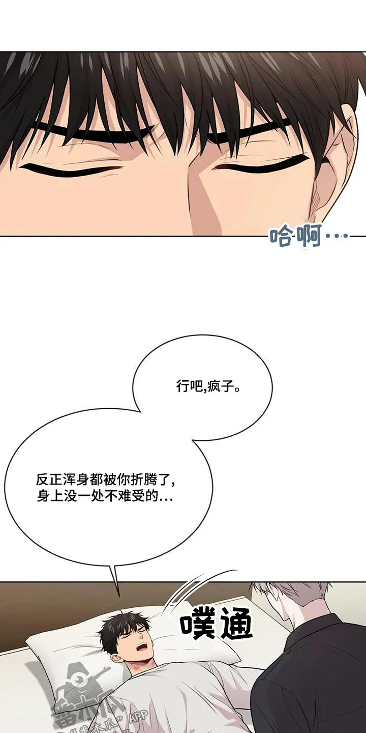 入伍使命漫画213漫画,第121章：【第二季】挣扎9图