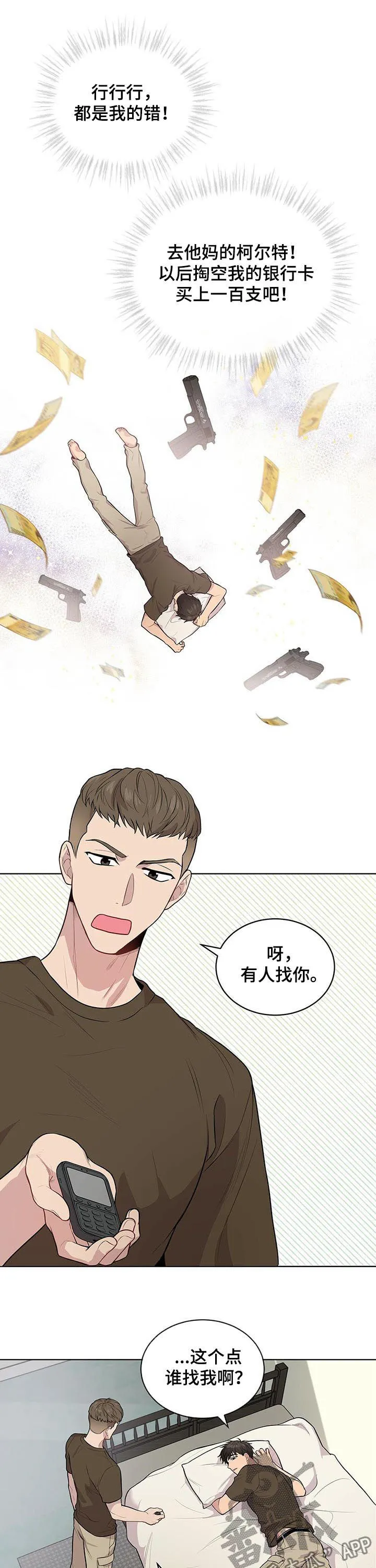 入伍使命漫画漫画,第35章：去见他6图