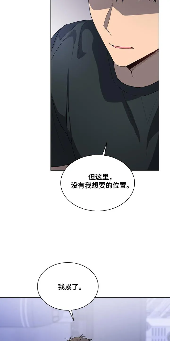 入伍使命漫画第1章非麻瓜漫画,第143章：【第三季】我累了34图