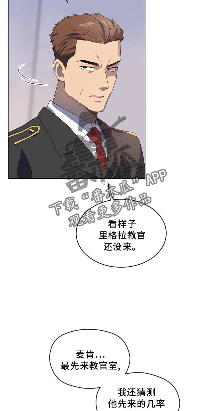 入伍使命漫画全集漫画,第136章：【第二季】策划2图
