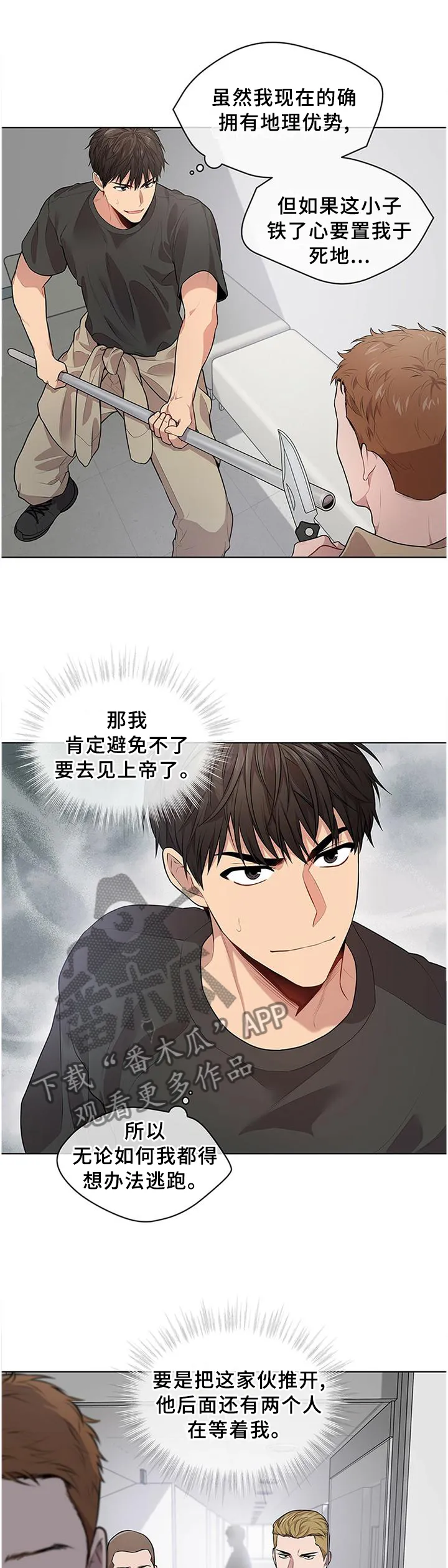 入伍使命漫画漫画,第54章：地形优势10图