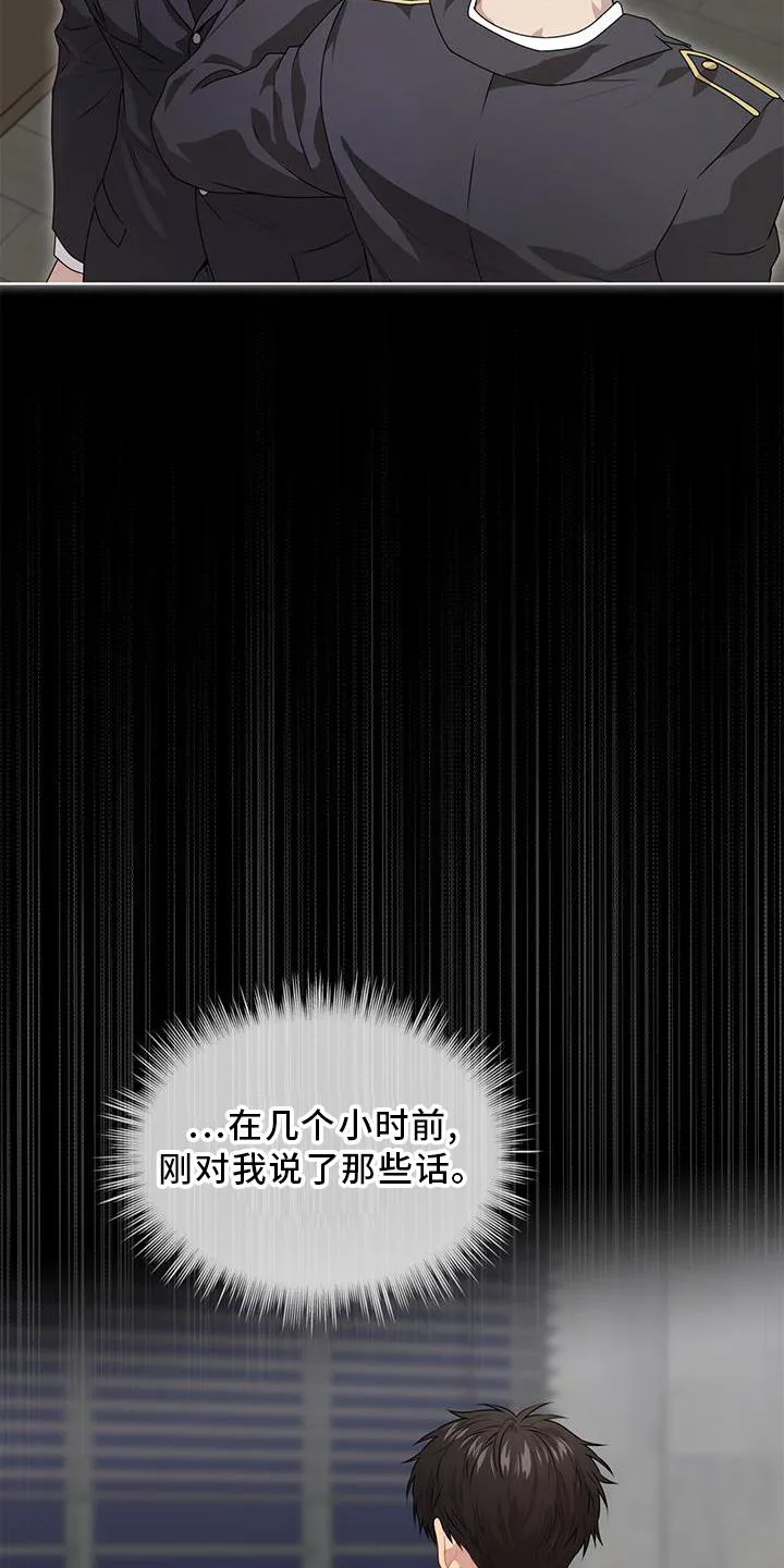 入伍使命漫画漫画,第131章：【第二季】沟通8图