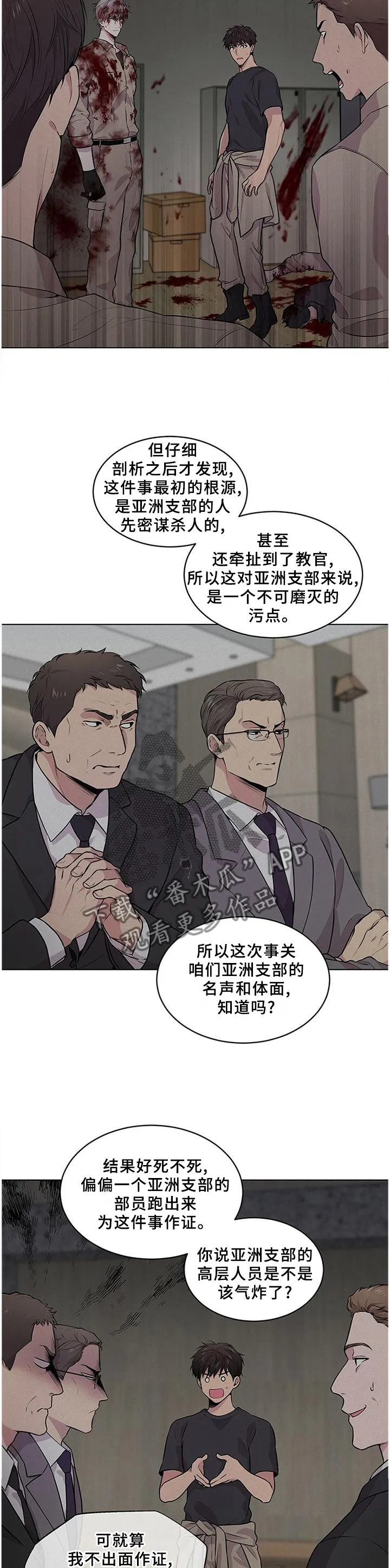 入伍使命漫画漫画,第57章：这一步2图