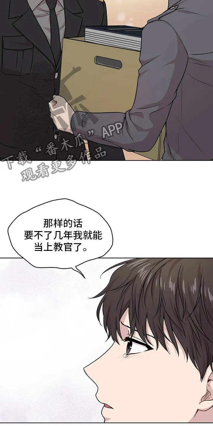 入伍使命漫画漫画,第98章：【第二季】别哭了19图