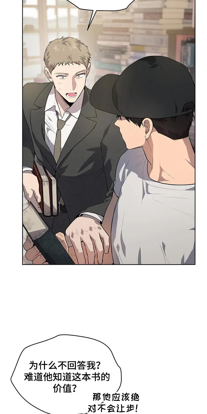 入伍使命漫画漫画,第146章：【第三季】我帮你4图