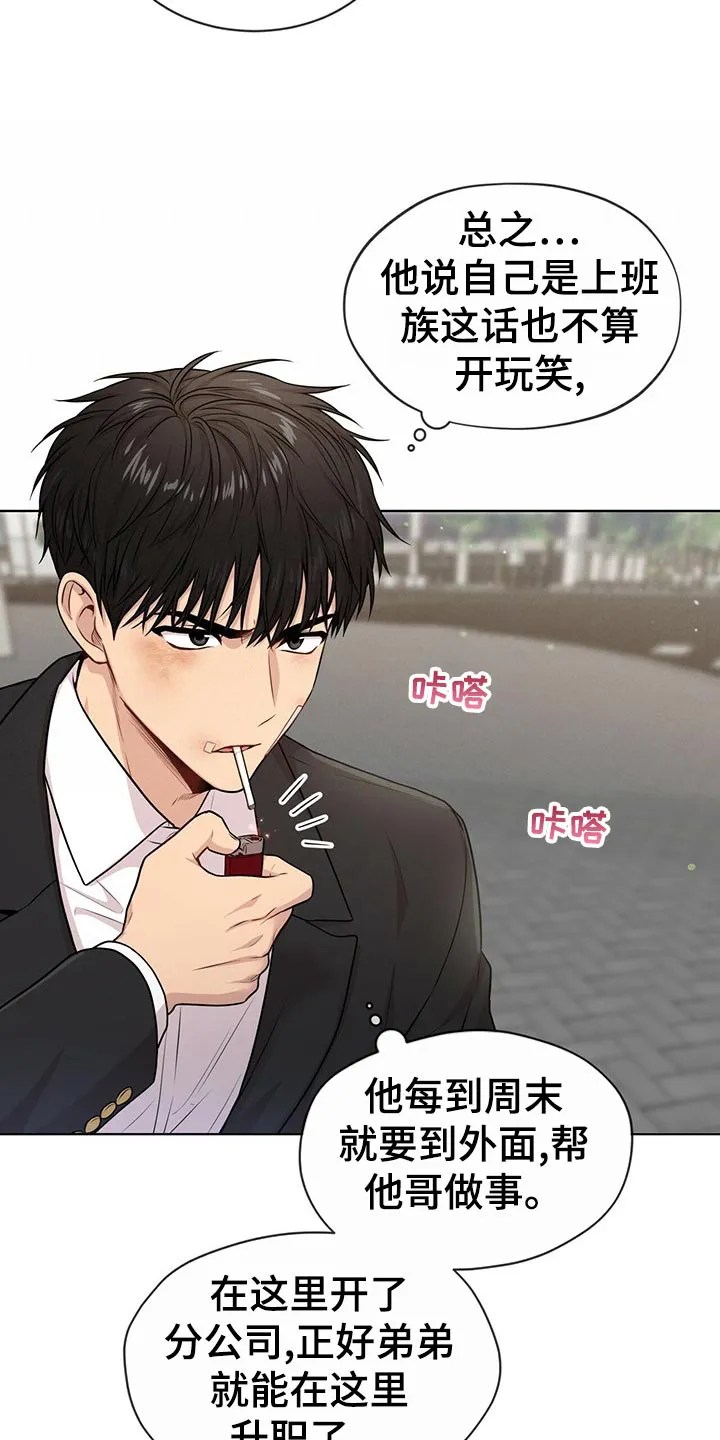入伍使命漫画完结了吗漫画,第102章：【第二季】绑定8图