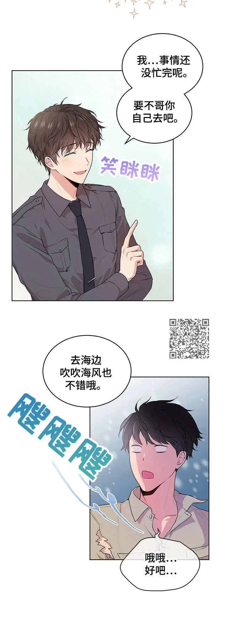 入伍使命漫画213漫画,第15章：畅快6图