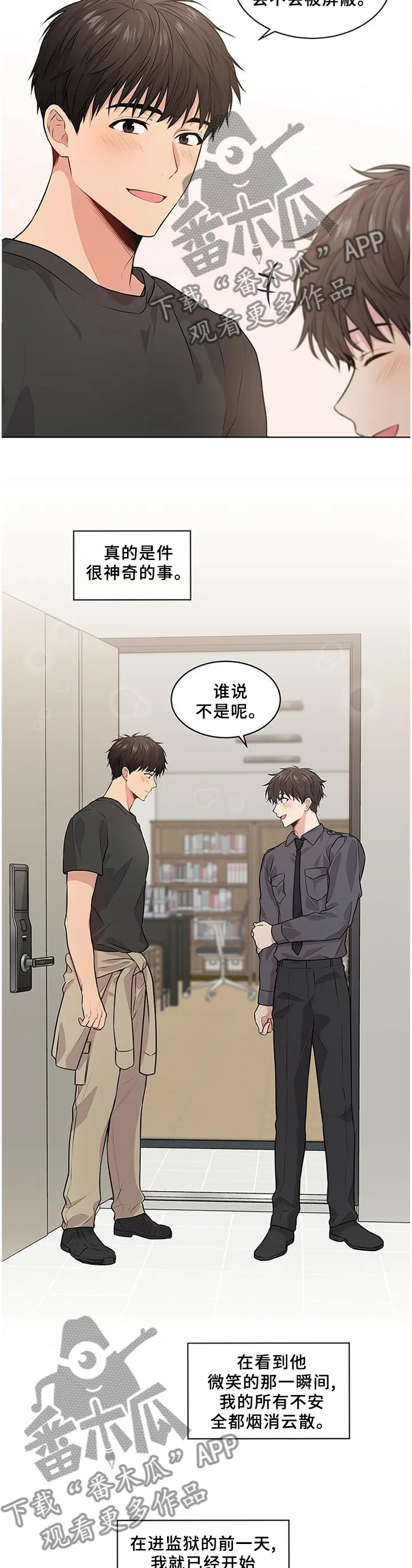 入伍使命漫画漫画,第58章：【第一季完结】熟悉的人4图