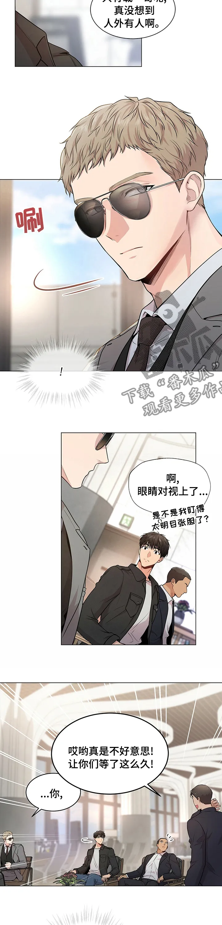 入伍使命漫画漫画,第80章：【第二季】中间商8图