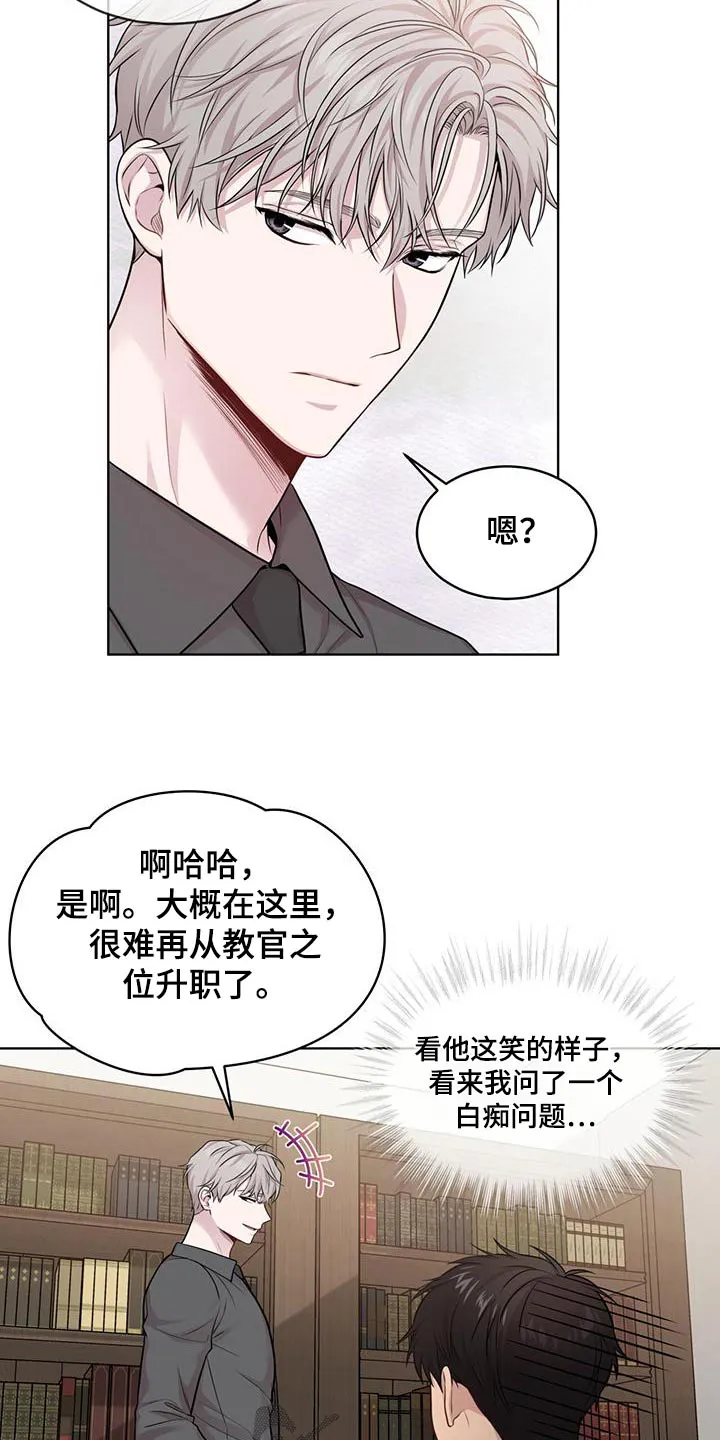 入伍使命漫画漫画,第124章：【第二季】联系10图