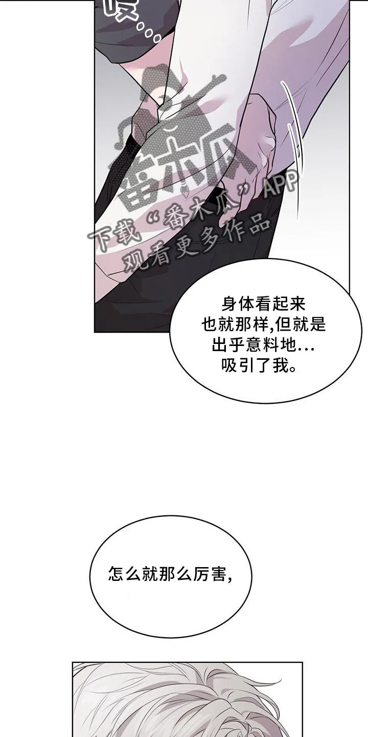 入伍使命漫画漫画,第126章：【第二季】找别人16图