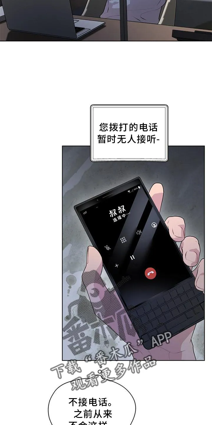 入伍使命漫画漫画,第135章：【第二季】暗号11图