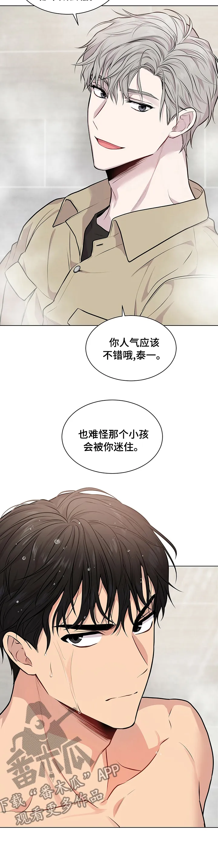 入伍使命漫画漫画,第62章：【第二季】晋升15图