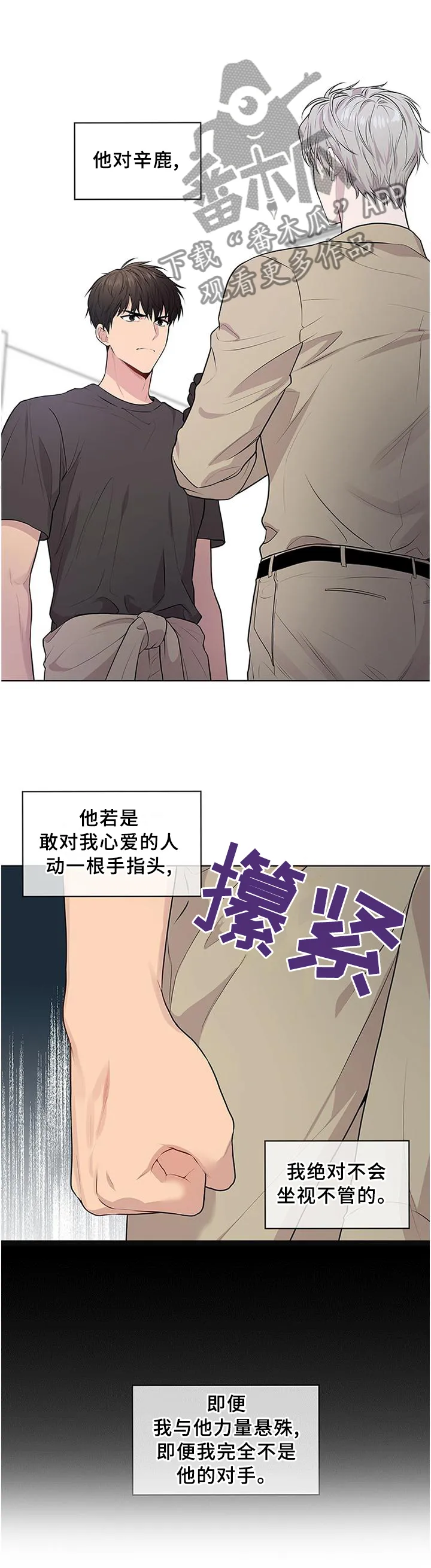 入伍使命漫画作者漫画,第49章：让步9图