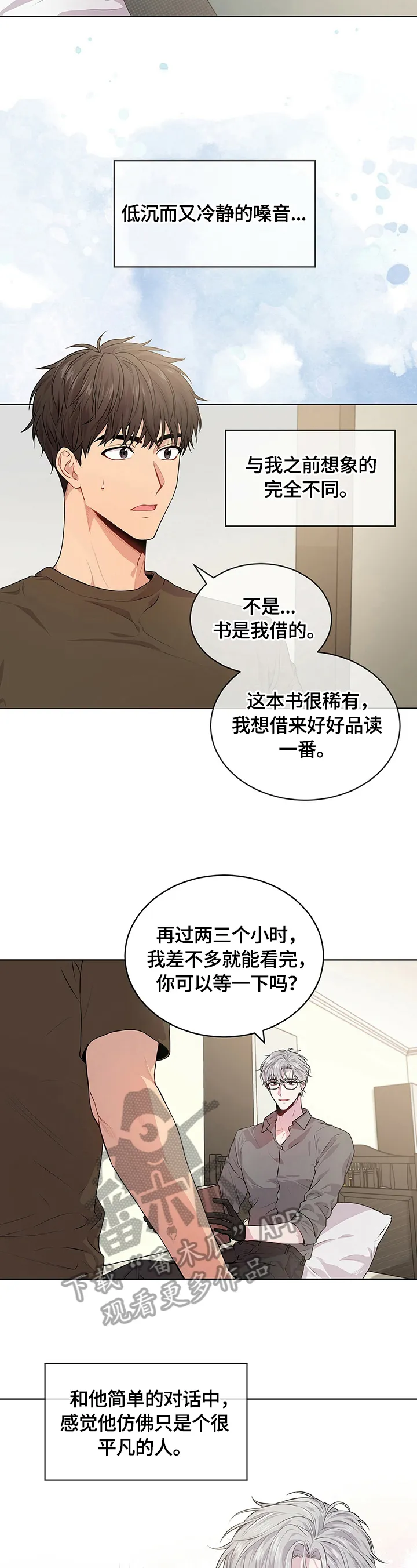 入伍使命漫画漫画,第26章：打人2图