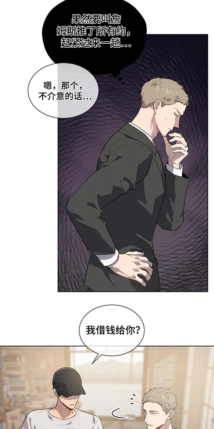入伍使命漫画漫画,第146章：【第三季】我帮你21图