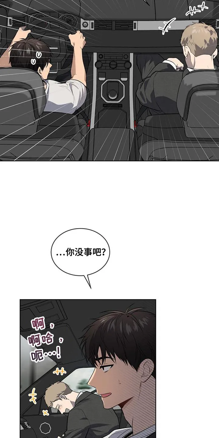 入伍使命漫画完结了吗漫画,第152章：【第四季】走大运13图