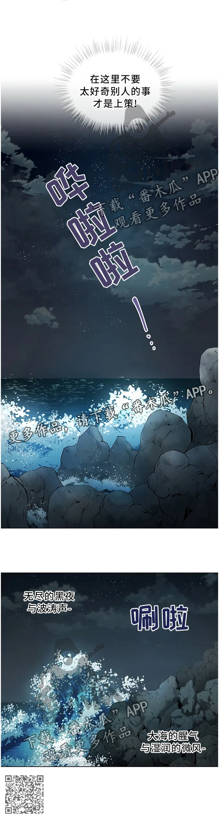 入伍使命漫画漫画,第40章：海边11图