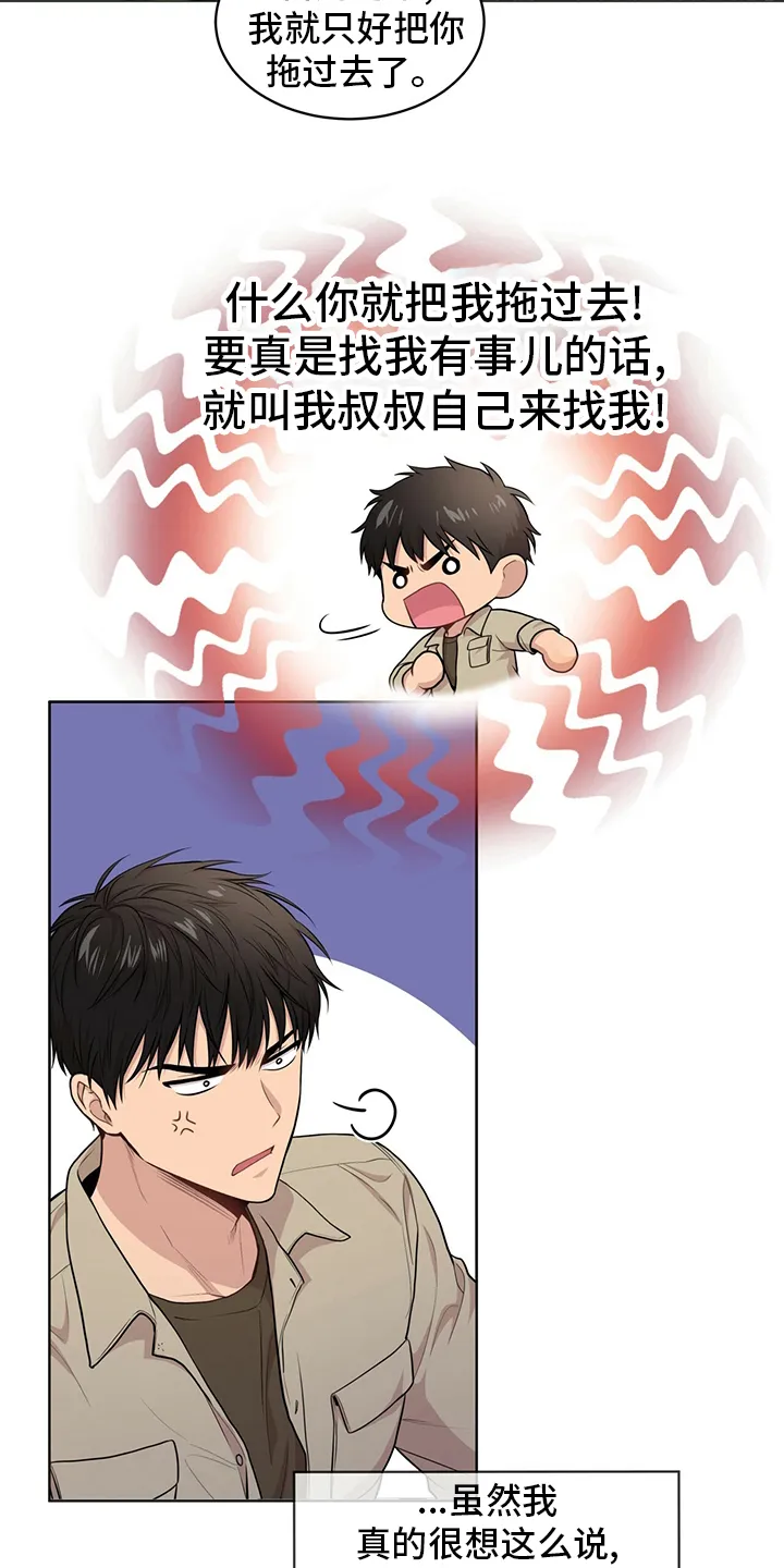入伍使命漫画漫画,第88章：【第二季】教卫11图