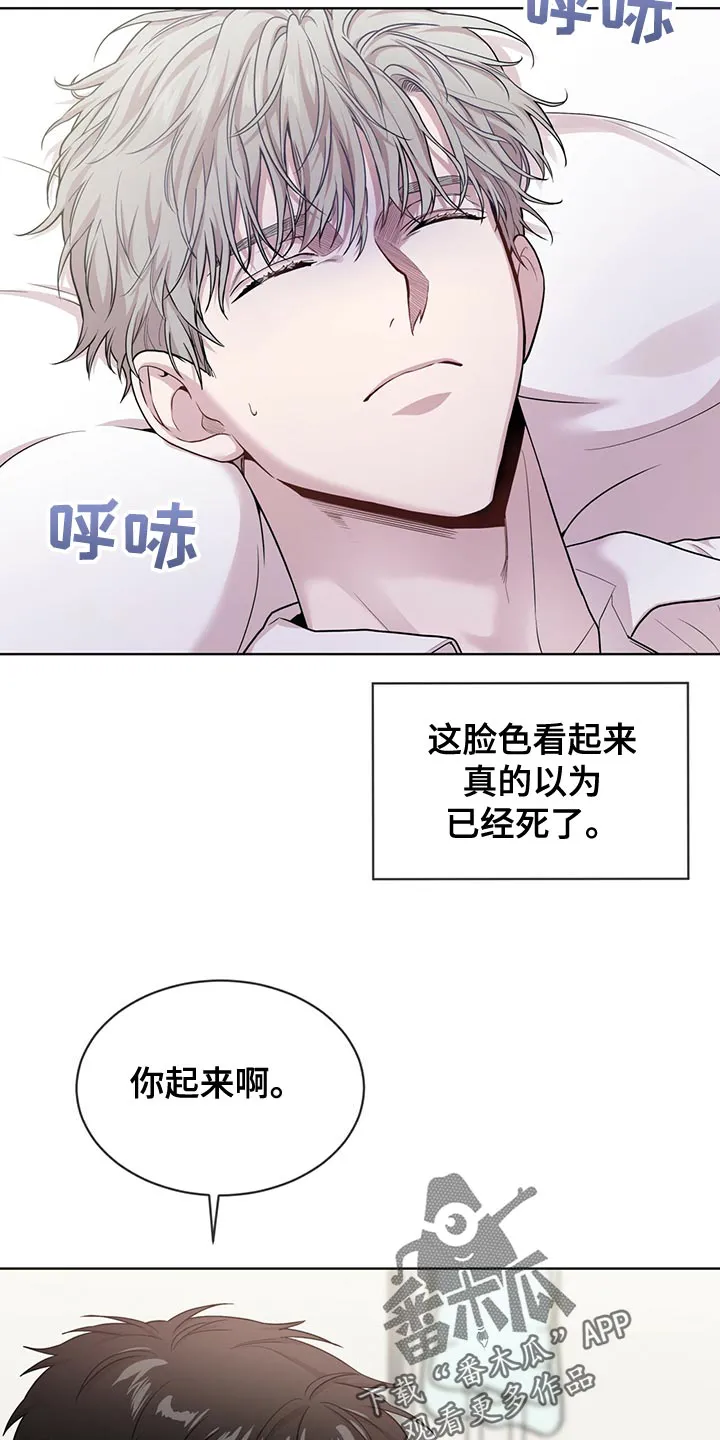 入伍使命漫画全集漫画,第111章：【第二季】糟心的事25图