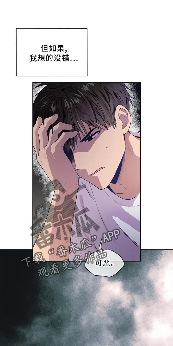 入伍使命漫画漫画,第135章：【第二季】暗号13图