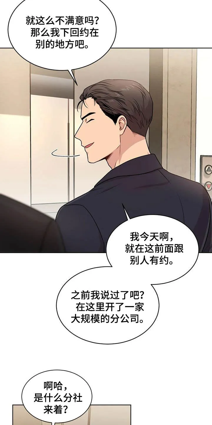 入伍使命漫画漫画,第101章：【第二季】真谛4图