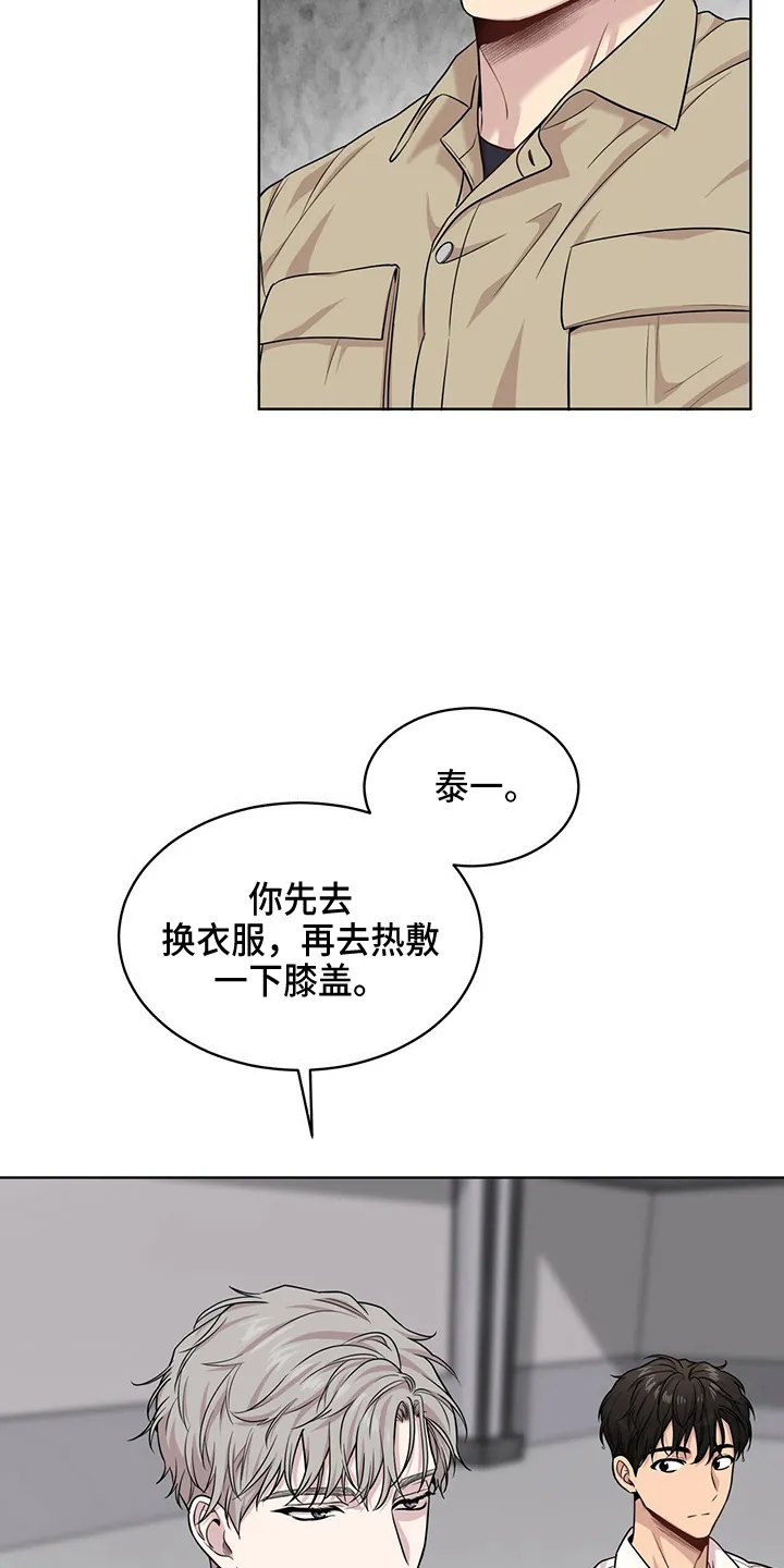 入伍使命漫画213漫画,第109章：【第二季】很危险20图