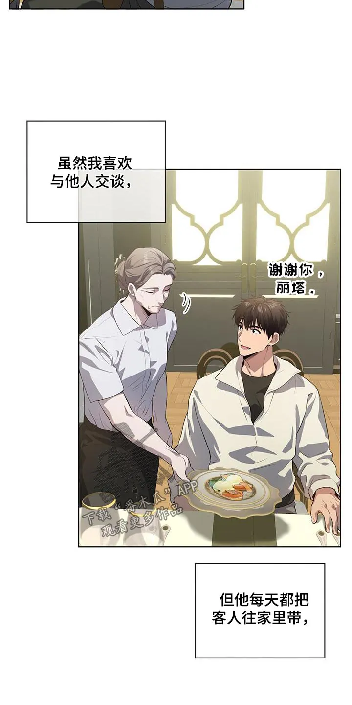 入伍使命漫画漫画,第153章：【第四季】又是梦28图