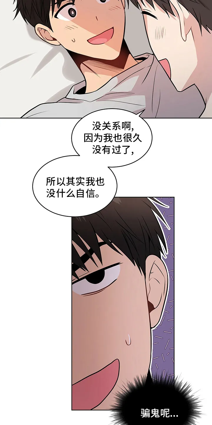 入伍使命漫画漫画,第82章：【第二季】胆大果敢16图