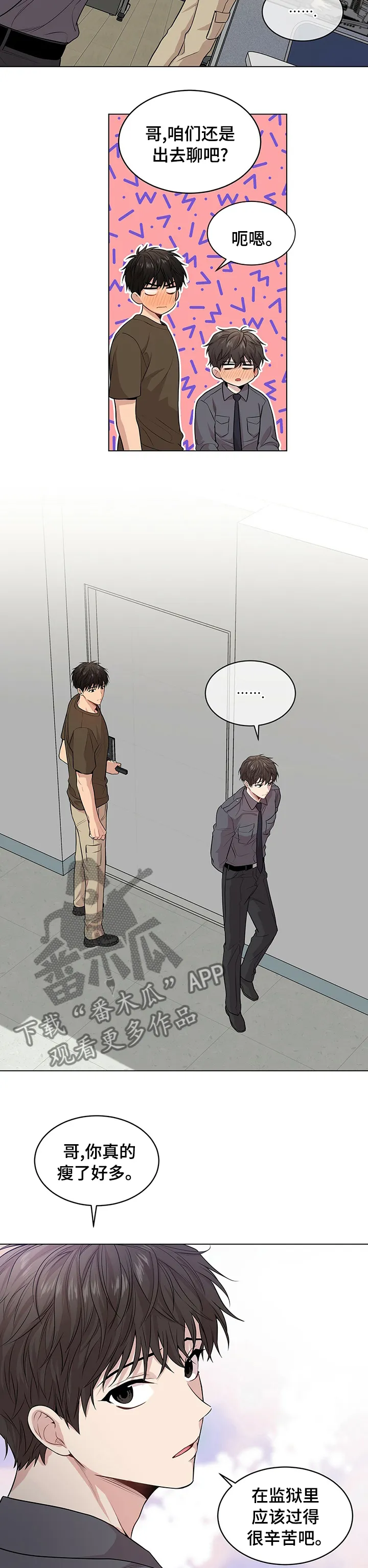 入伍使命漫画免费全集观看漫画,第75章：【第二季】对你有兴趣5图