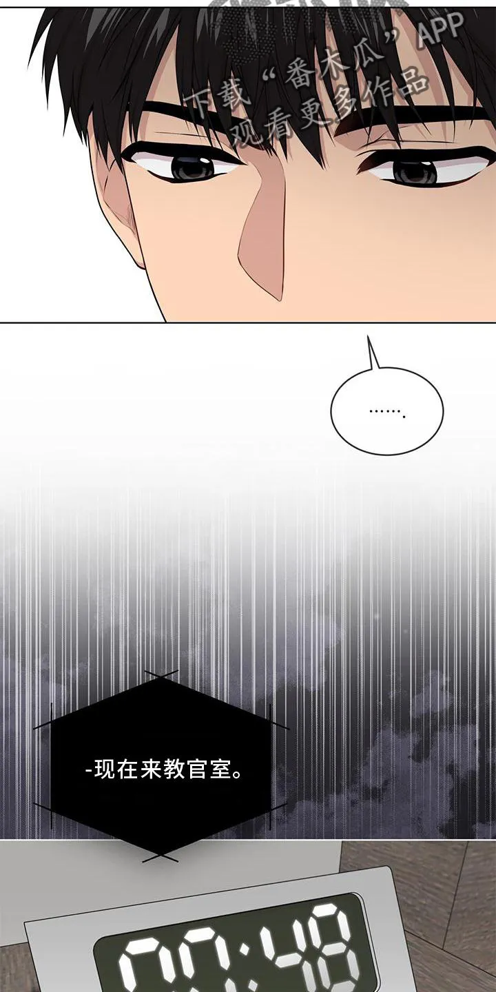 入伍使命漫画免费全集观看漫画,第130章：【第二季】位置21图