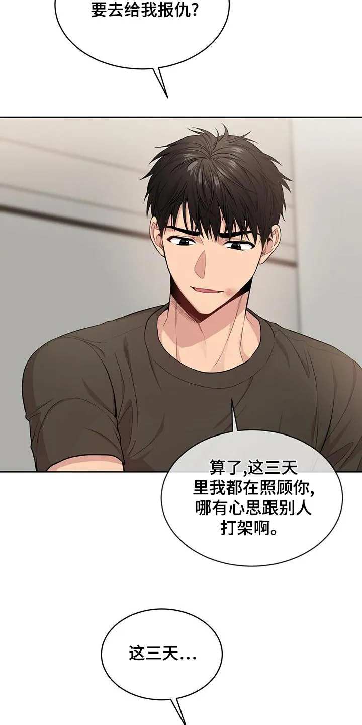 入伍使命漫画免费全集观看漫画,第118章：【第二季】危机7图