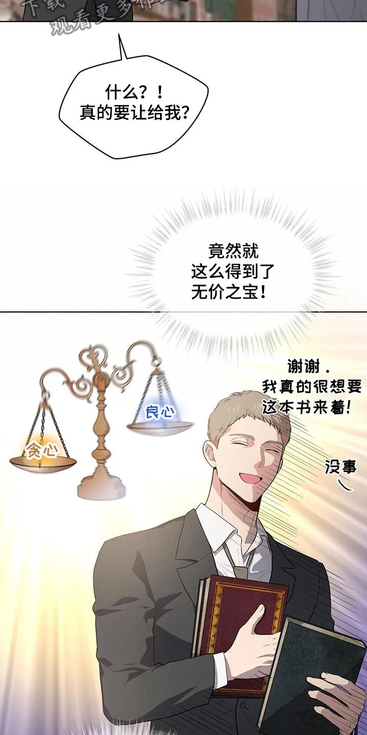 入伍使命漫画漫画,第146章：【第三季】我帮你9图