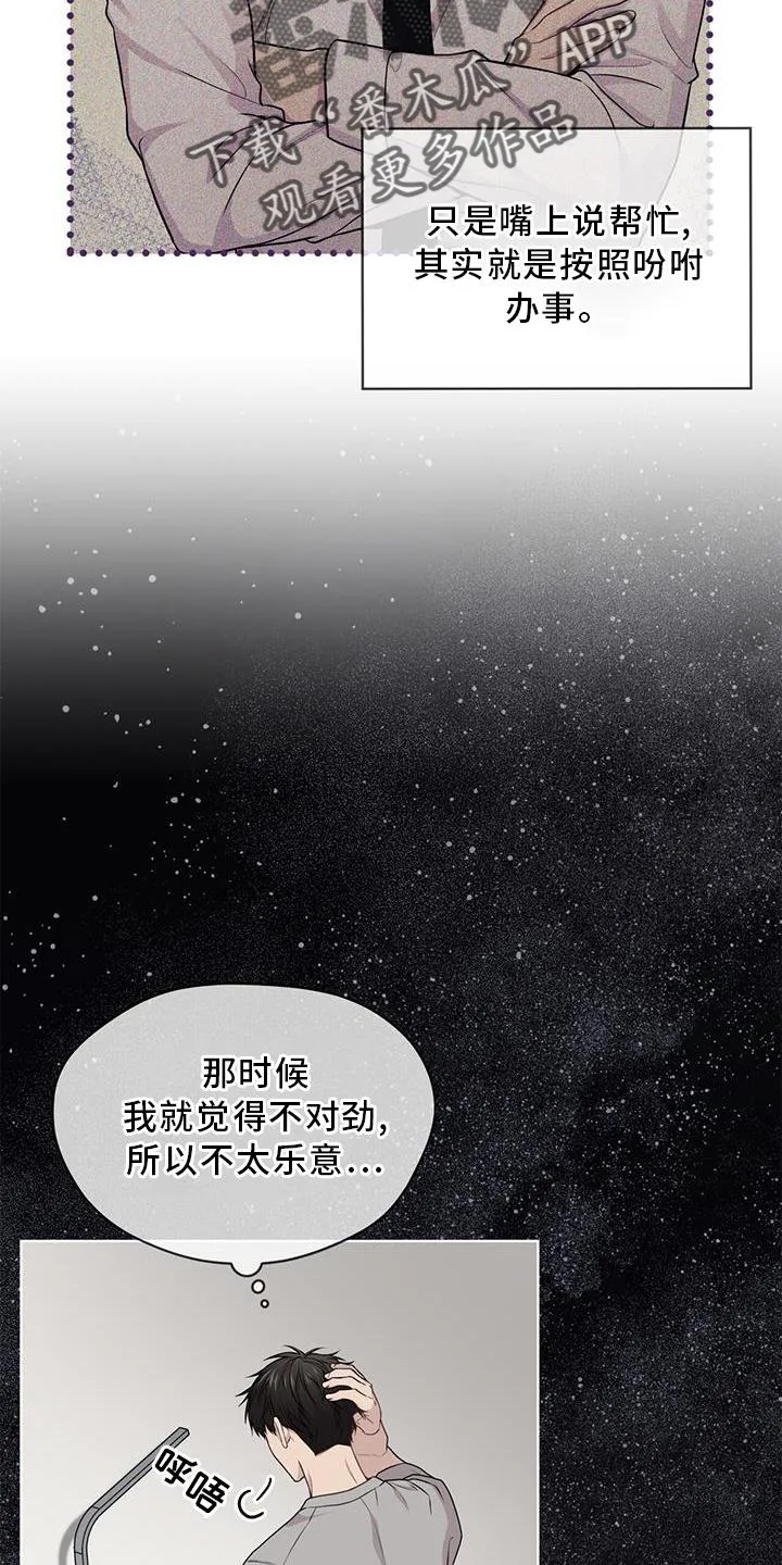 入伍使命漫画免费全集观看漫画,第130章：【第二季】位置24图