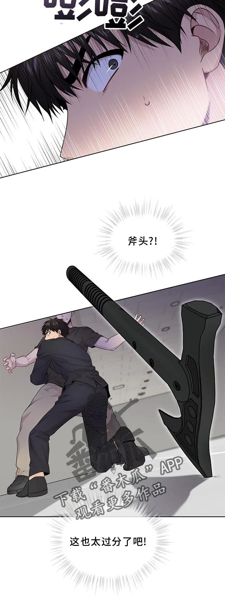 入伍使命漫画漫画,第129章：【第二季】偷袭26图