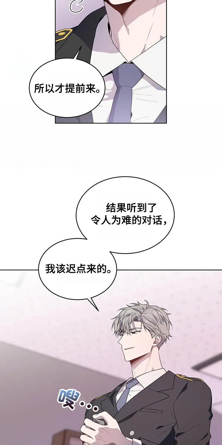 入伍使命漫画漫画,第137章：【第三季】报仇8图
