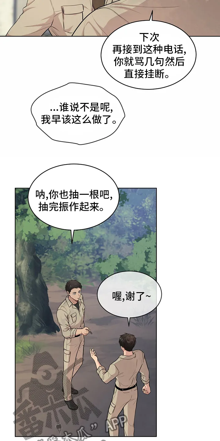 入伍使命漫画漫画,第87章：【第二季】教官13图