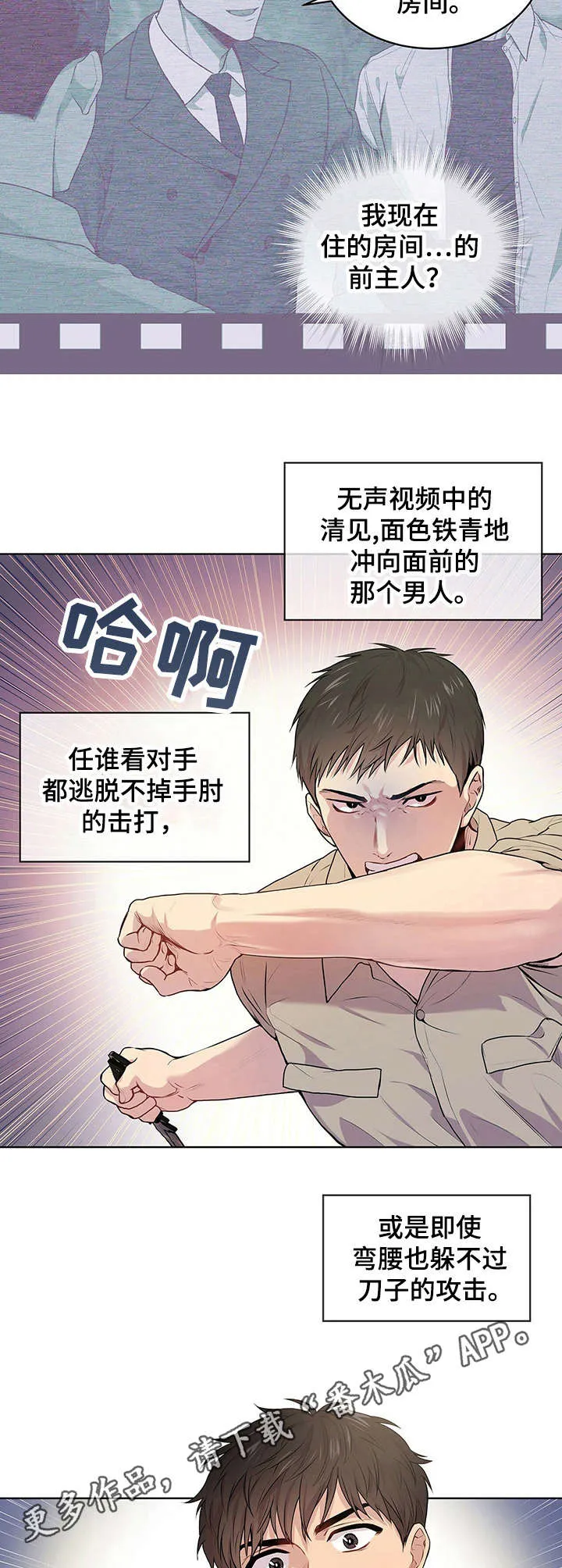 入伍使命漫画213漫画,第17章：观摩学习10图