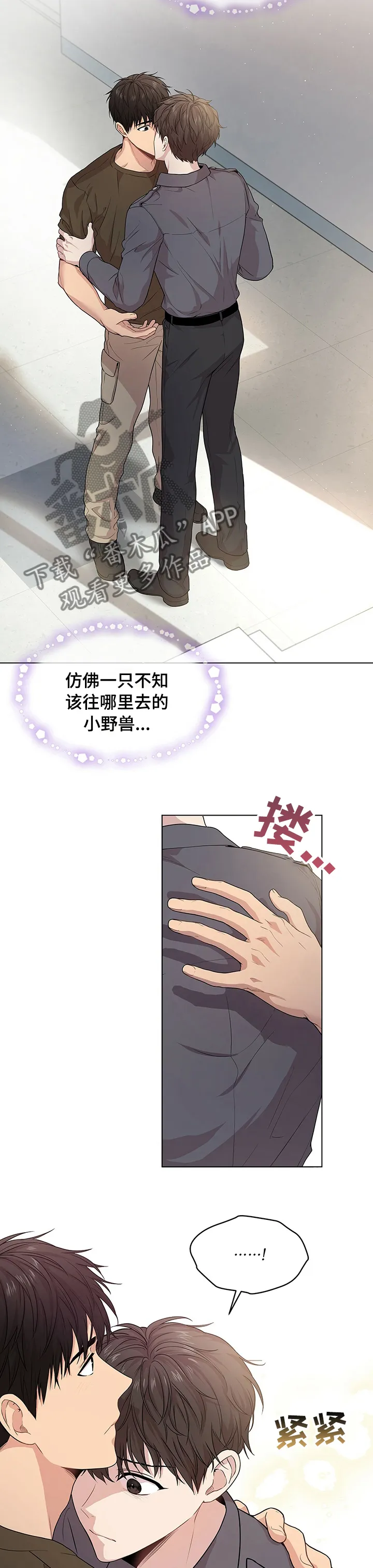 入伍使命漫画漫画,第76章：【第二季】你们做了什么8图