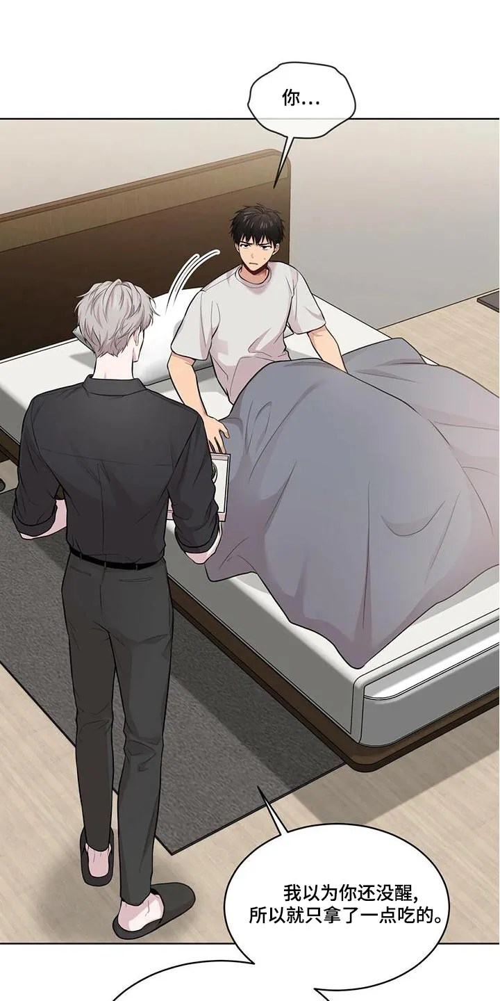 入伍使命漫画作者漫画,第120章：【第二季】疼痛15图