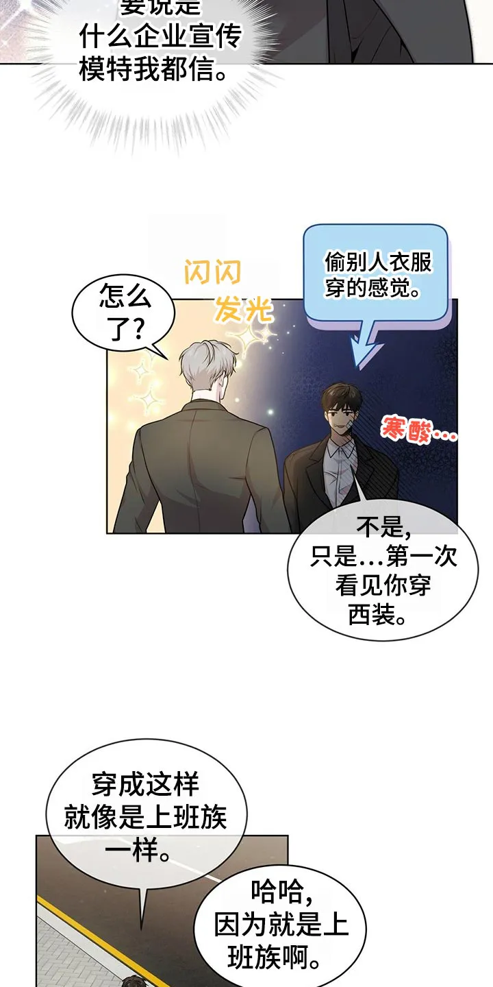 入伍使命漫画完结了吗漫画,第102章：【第二季】绑定5图