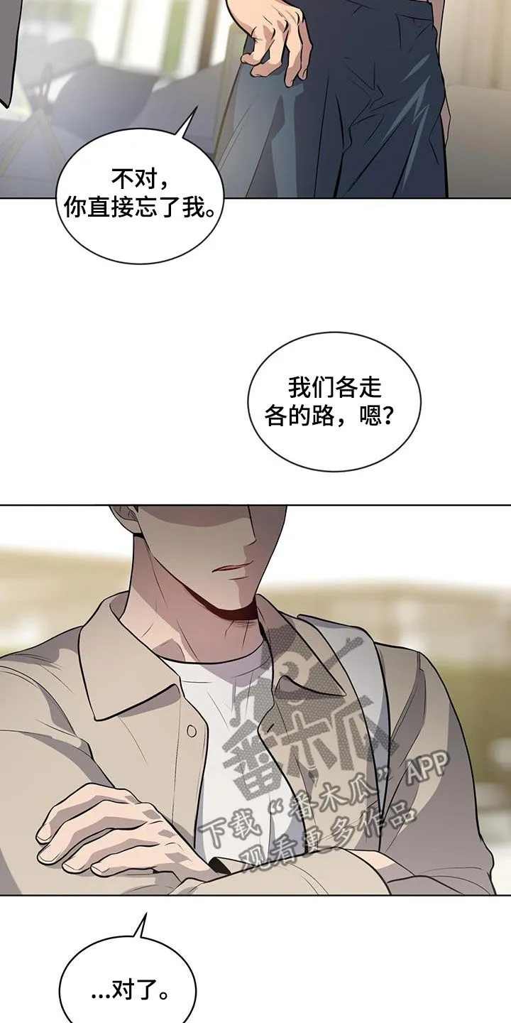入伍使命漫画免费全集观看漫画,第156章：【第四季】看穿25图