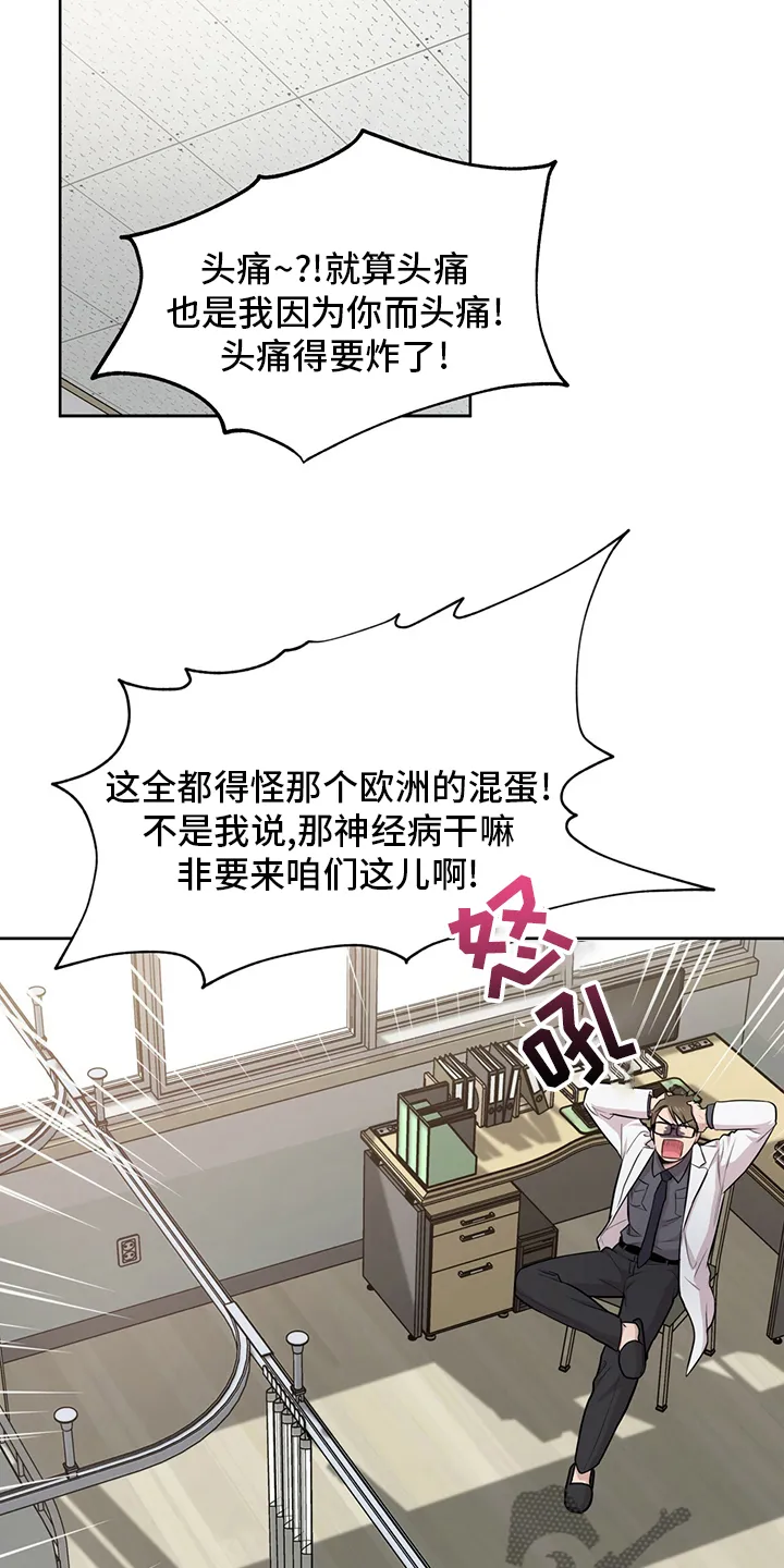 入伍使命漫画作者漫画,第92章：【第二季】本性8图