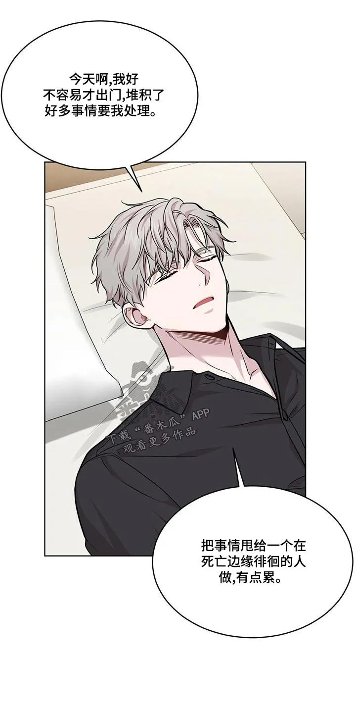 入伍使命漫画漫画,第122章：【第二季】叔叔12图